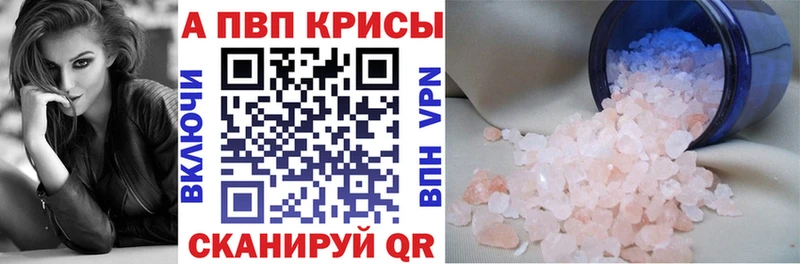 APVP Соль  Славск 
