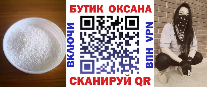 БУТИРАТ Butirat  маркетплейс клад  Славск  купить  сайты 