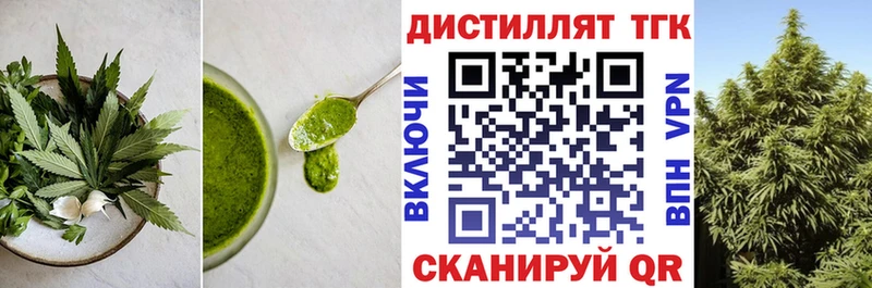 Еда ТГК конопля Славск