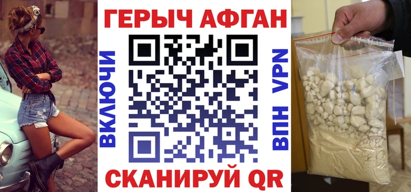 ГЕРОИН Heroin  Славск 