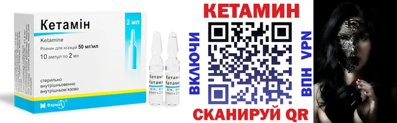 сколько стоит  Славск  Кетамин ketamine 