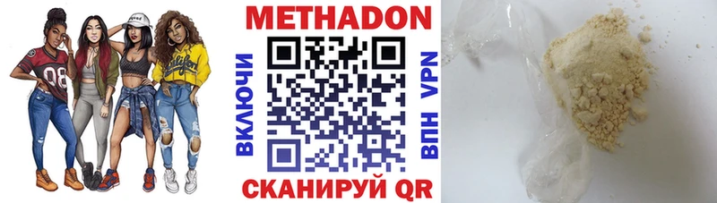 наркотики  Славск  МЕТАДОН methadone 